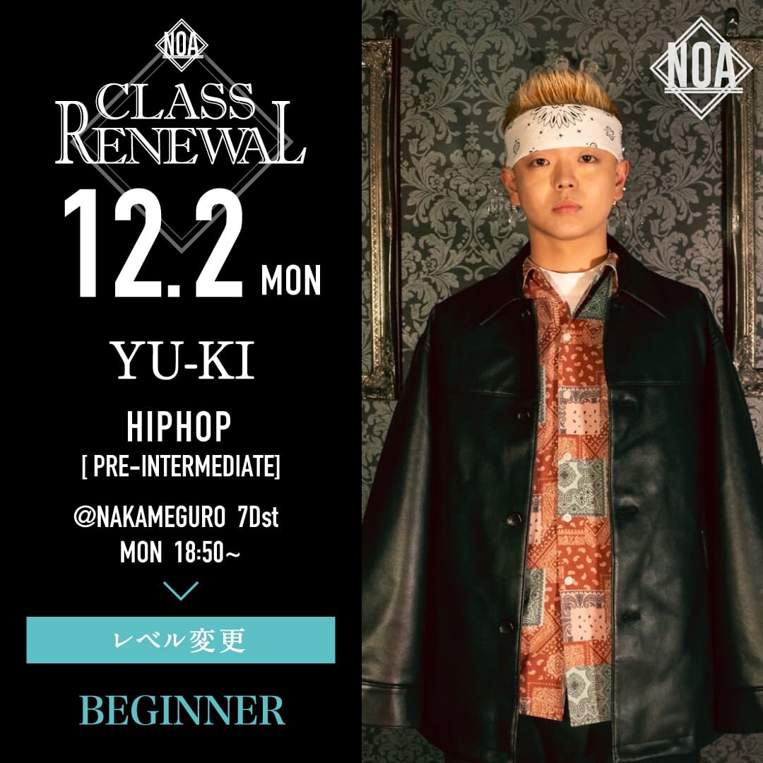 12/2(月)よりYU-KI先生のレッスンがHIPHOP入門に変更になります。