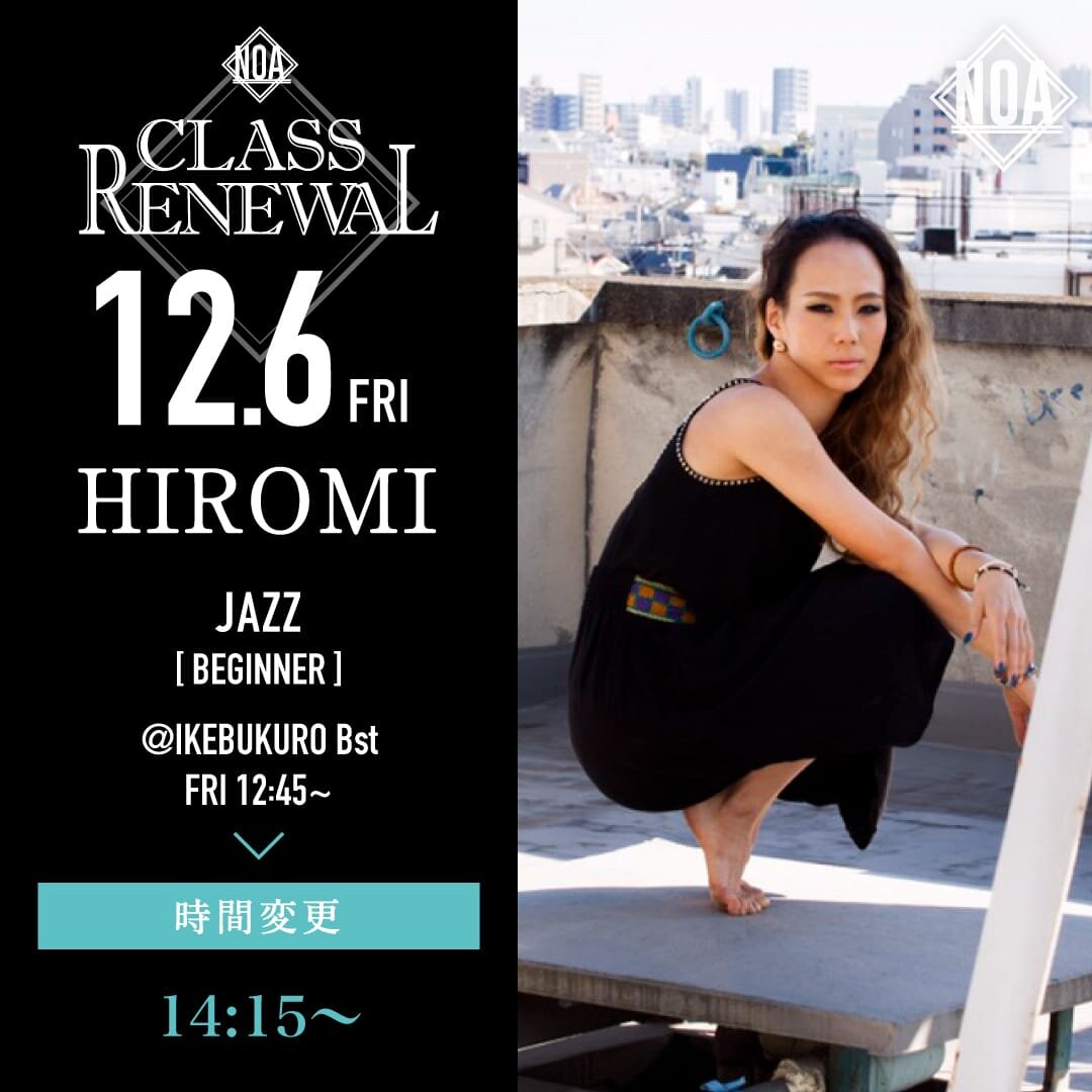 12/6(金)よりHIROMI先生のレッスンの時間が14:15〜に変更になります。