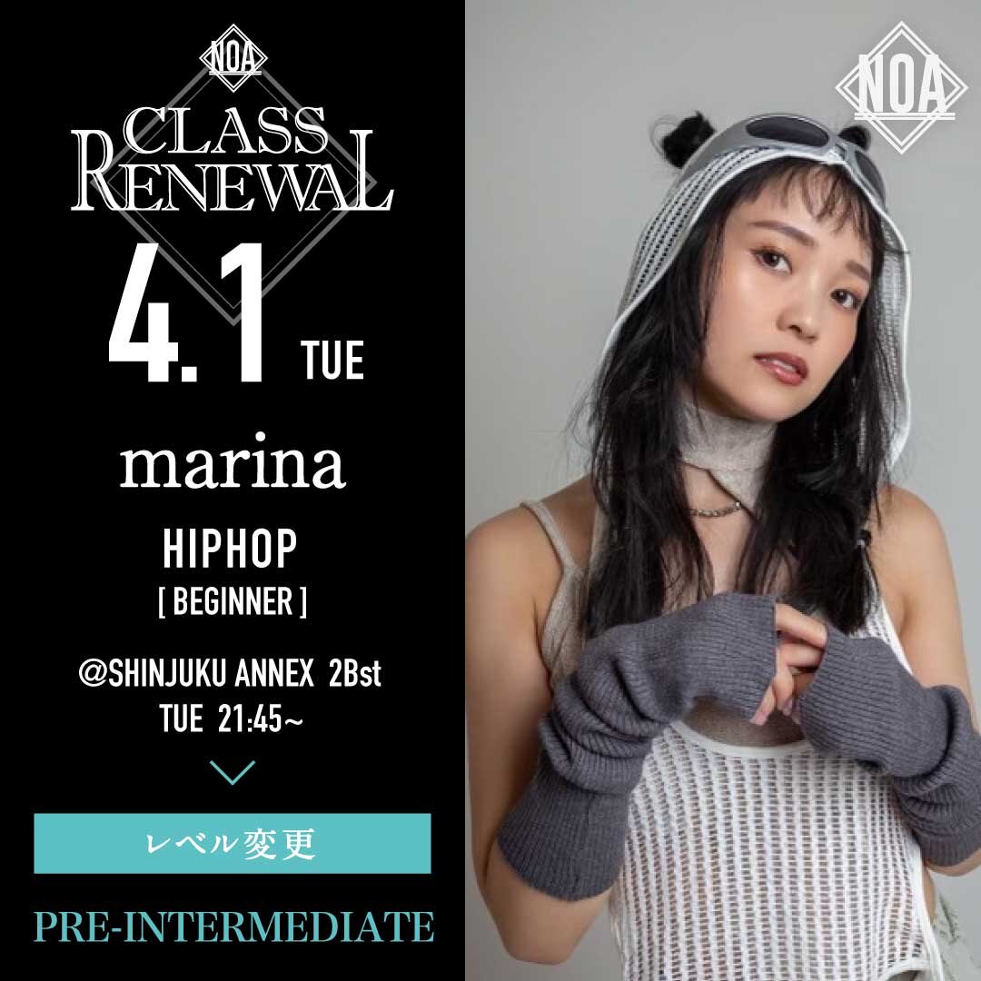 4/1(火)よりmarina先生のレッスンのレベルがHIPHOP 初級に変更になります。