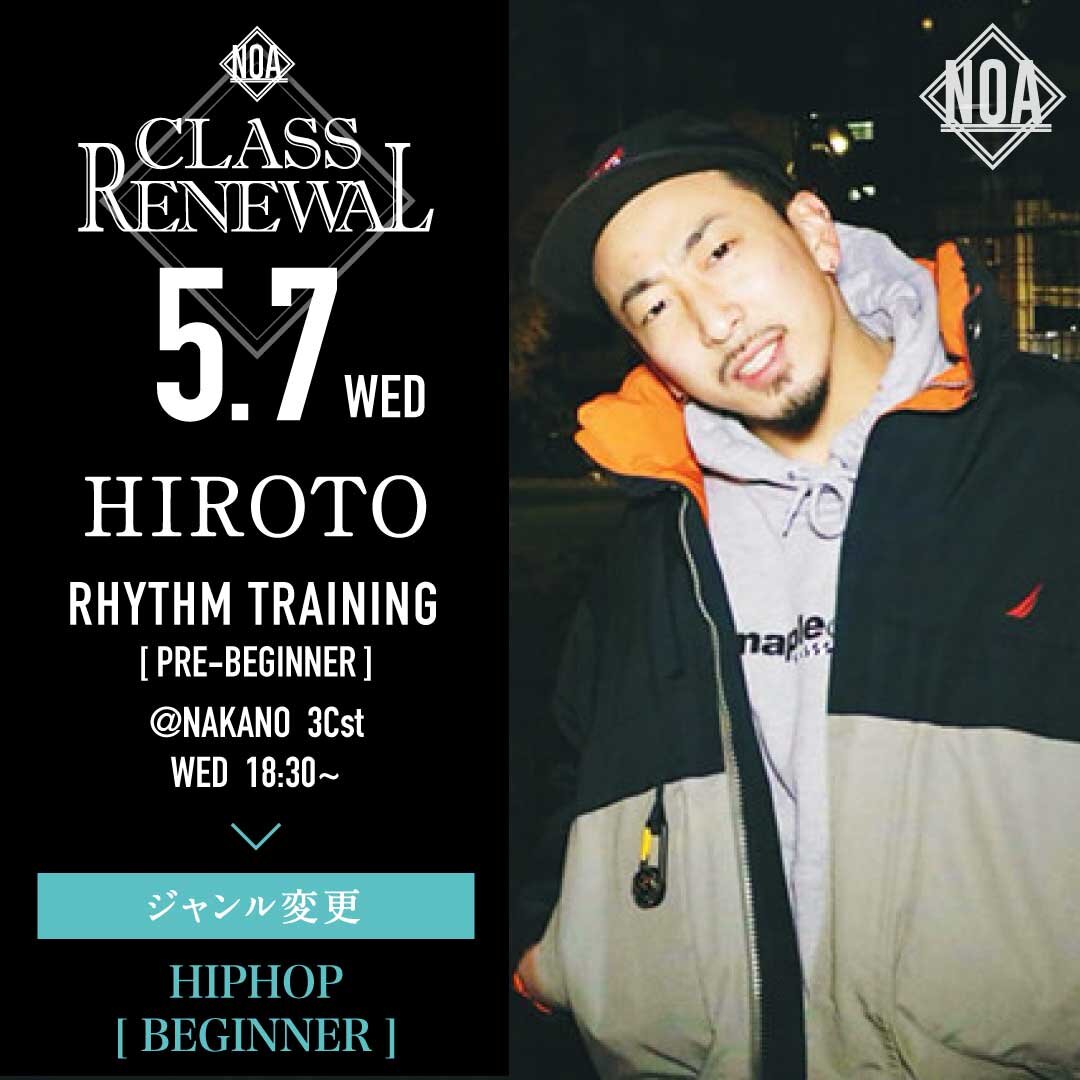 5/7(水)よりHIROTO先生のレッスンのジャンルがHIPHOP 入門に変更になります。