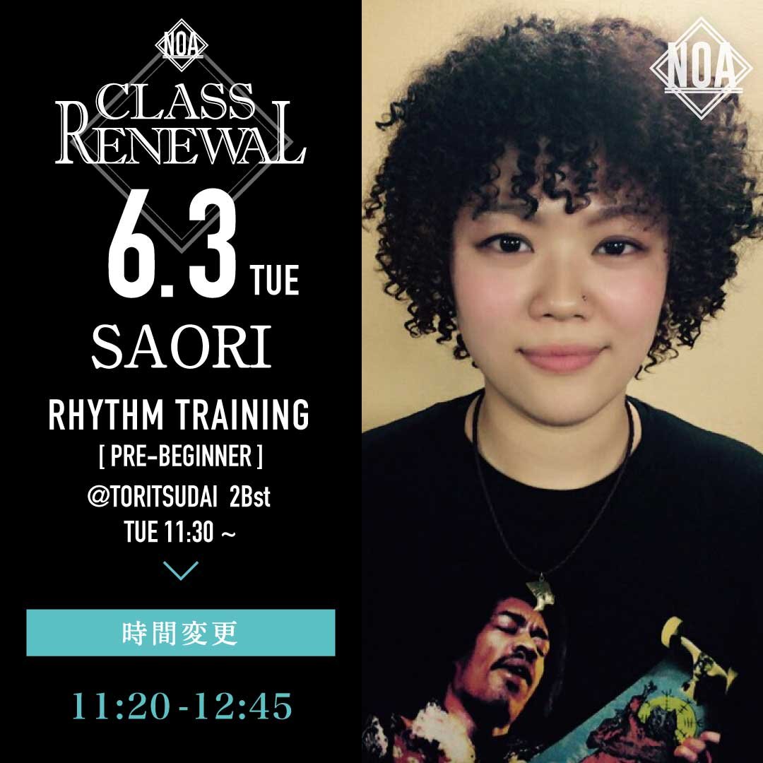 6/3(火)よりSAORI先生のレッスンの時間が11:20-12:45に変更になります。