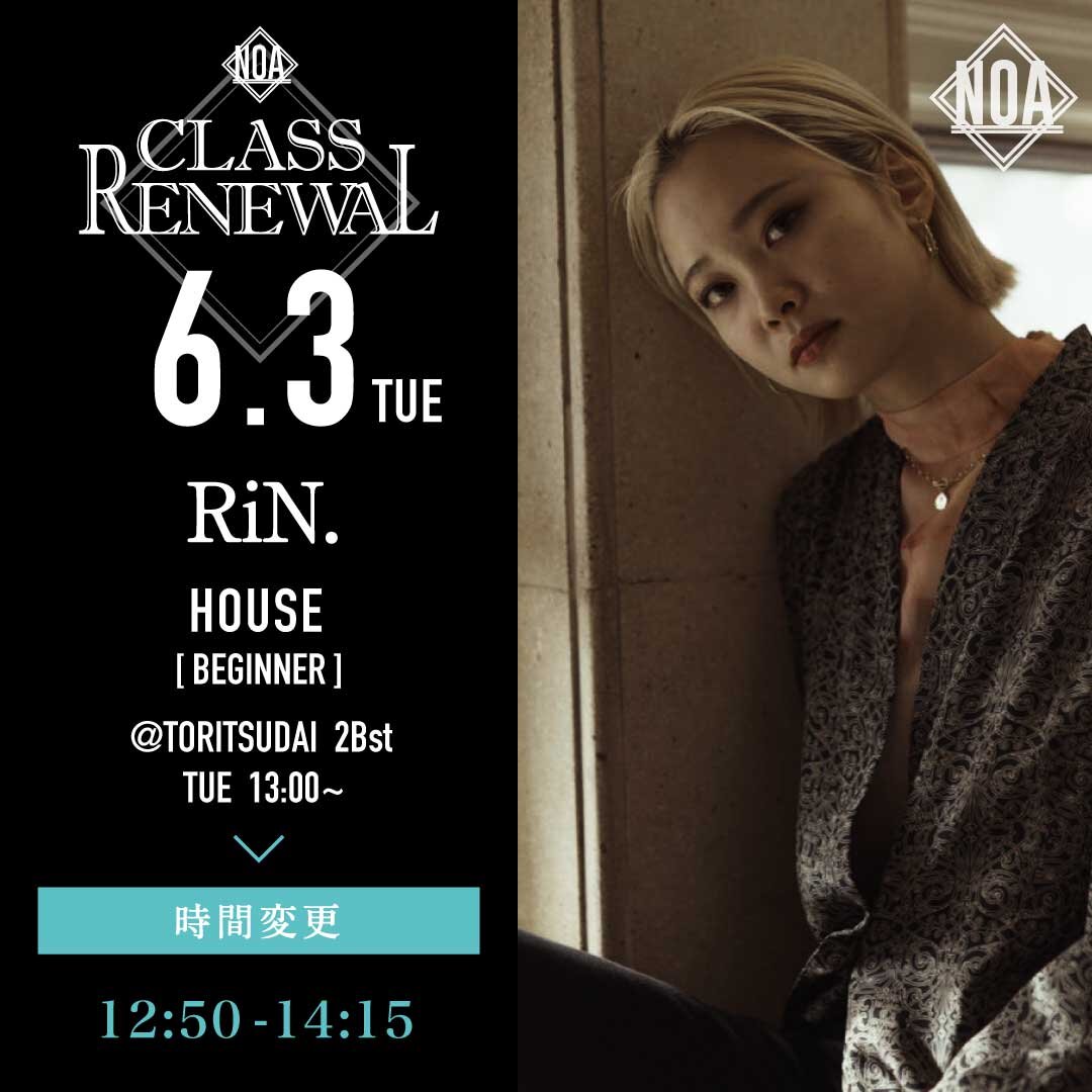 6/3(火)よりRiN.先生のレッスンの時間が12:50~に変更になります。