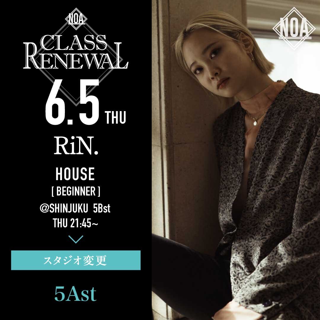 6/5(木)よりRiN.先生のレッスンのスタジオが5Astに変更になります。
