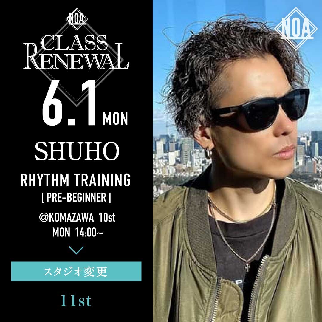 6/1(月)よりSHUHO先生のレッスンのスタジオが11stに変更になります。