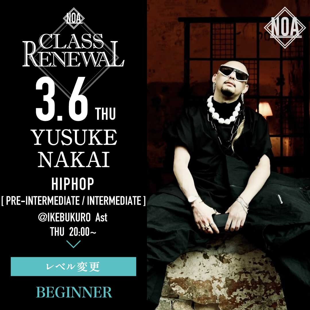 3/6(木)よりYUSUKE　NAKAI先生のレッスンのレベルがHIPHOP入門に変更になります。
