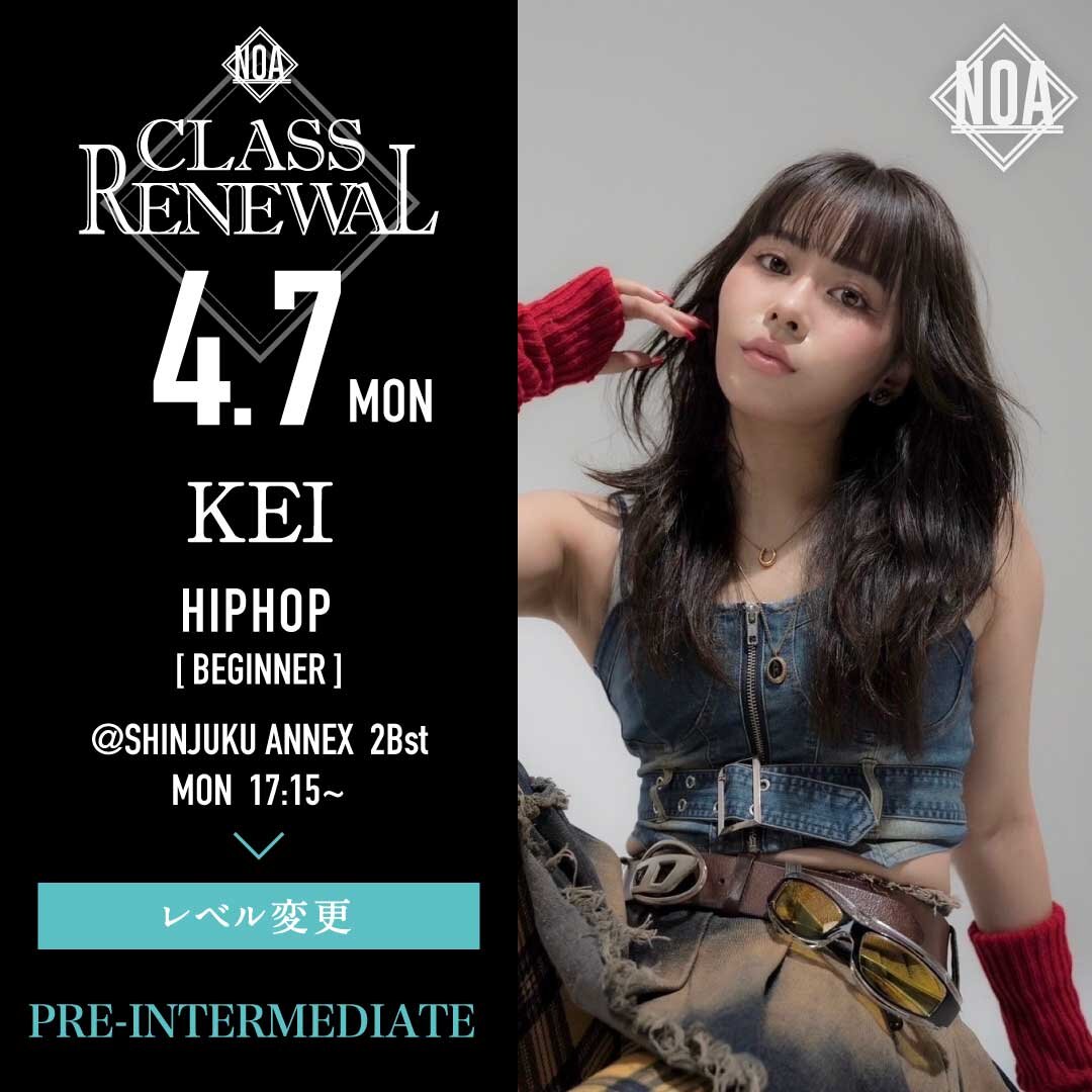 4/7(月)よりKEI先生のレッスンのレベルがHIPHOP 初級に変更になります。