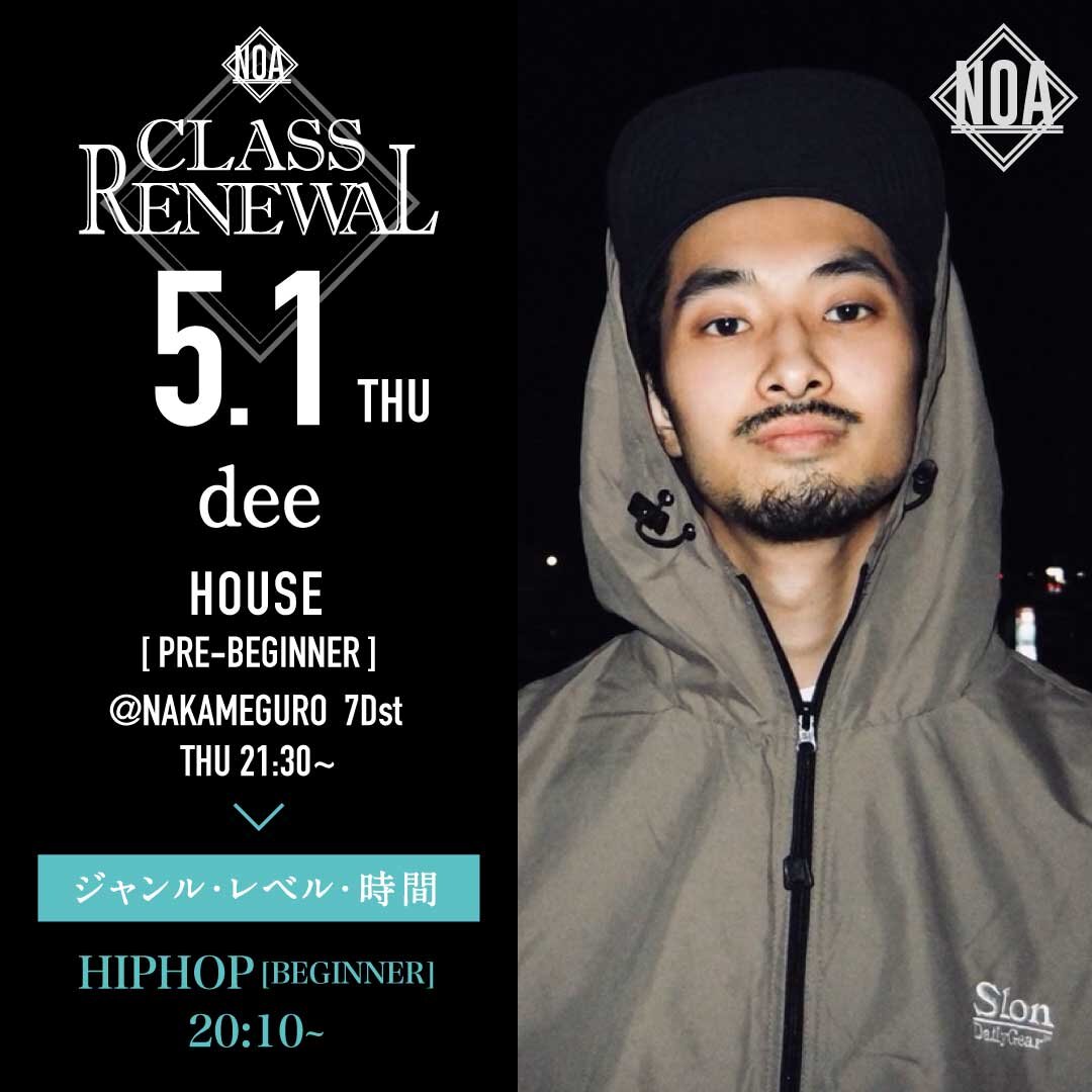 5/1(木)よりdee先生のレッスンのジャンル・レベル・時間がHIPHOP 入門・20:10~に変更になります。