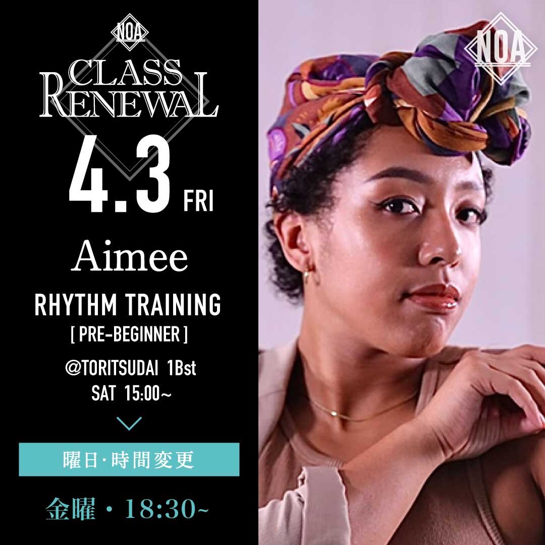 4/3(金)よりAimee先生のレッスンの曜日と時間がが金曜・18:30~19:55に変更になります。