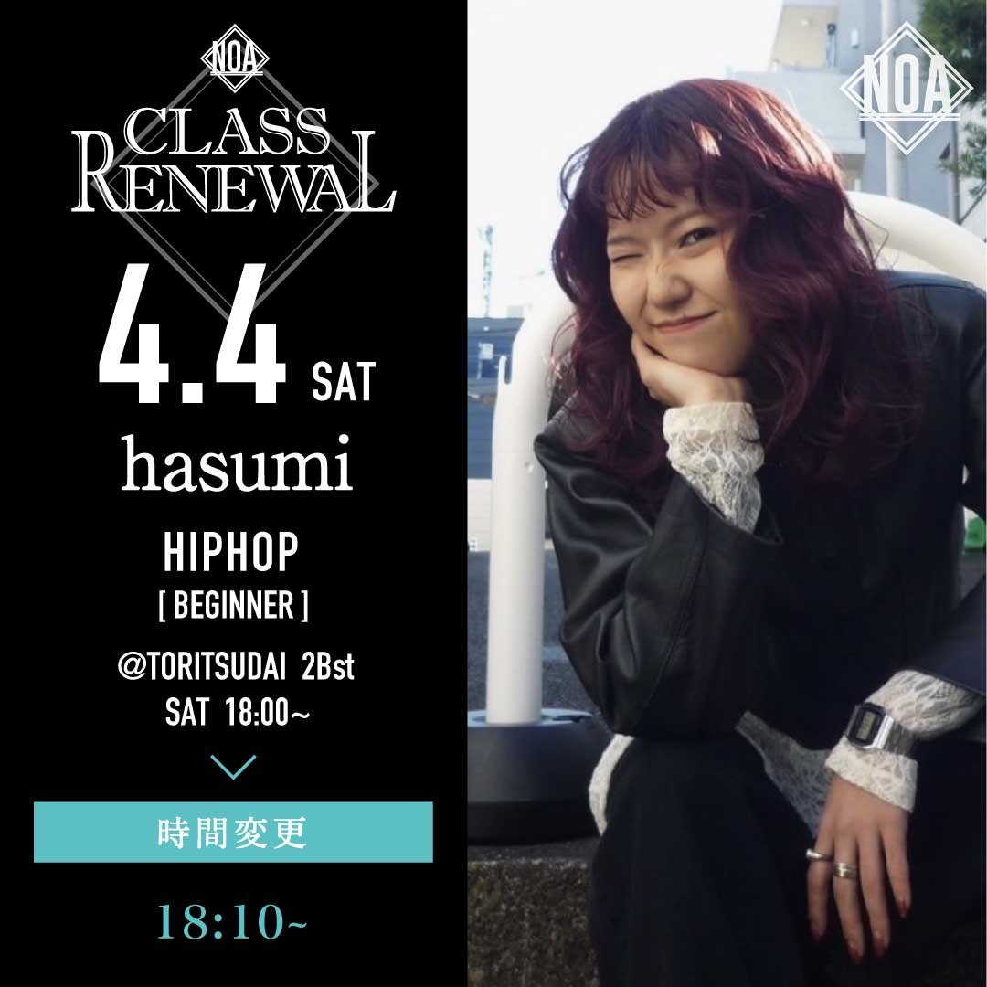 4/4(土)よりhasumi先生のレッスンの時間が18:10~19:40に変更になります。