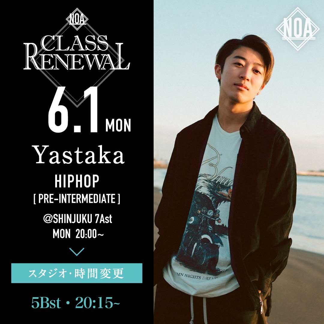 6/1(月)よりYastaka先生のレッスンのスタジオ・時間が5Bst ・20:15～21:40に変更になります。