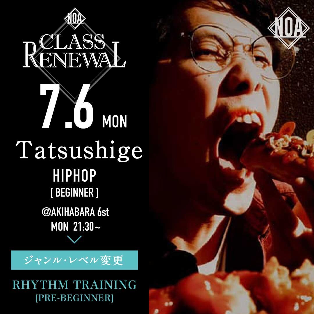 7/6(月)より Tatsushige先生のレッスンのジャンルとレベルがリズムトレーニング超入門に変更になります。