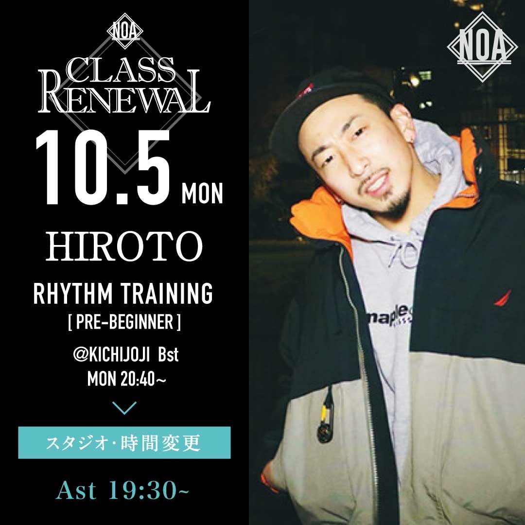 10/5(月)より HIROTO先生のレッスンのスタジオ・時間がAst・19:30~21:00に変更になります。