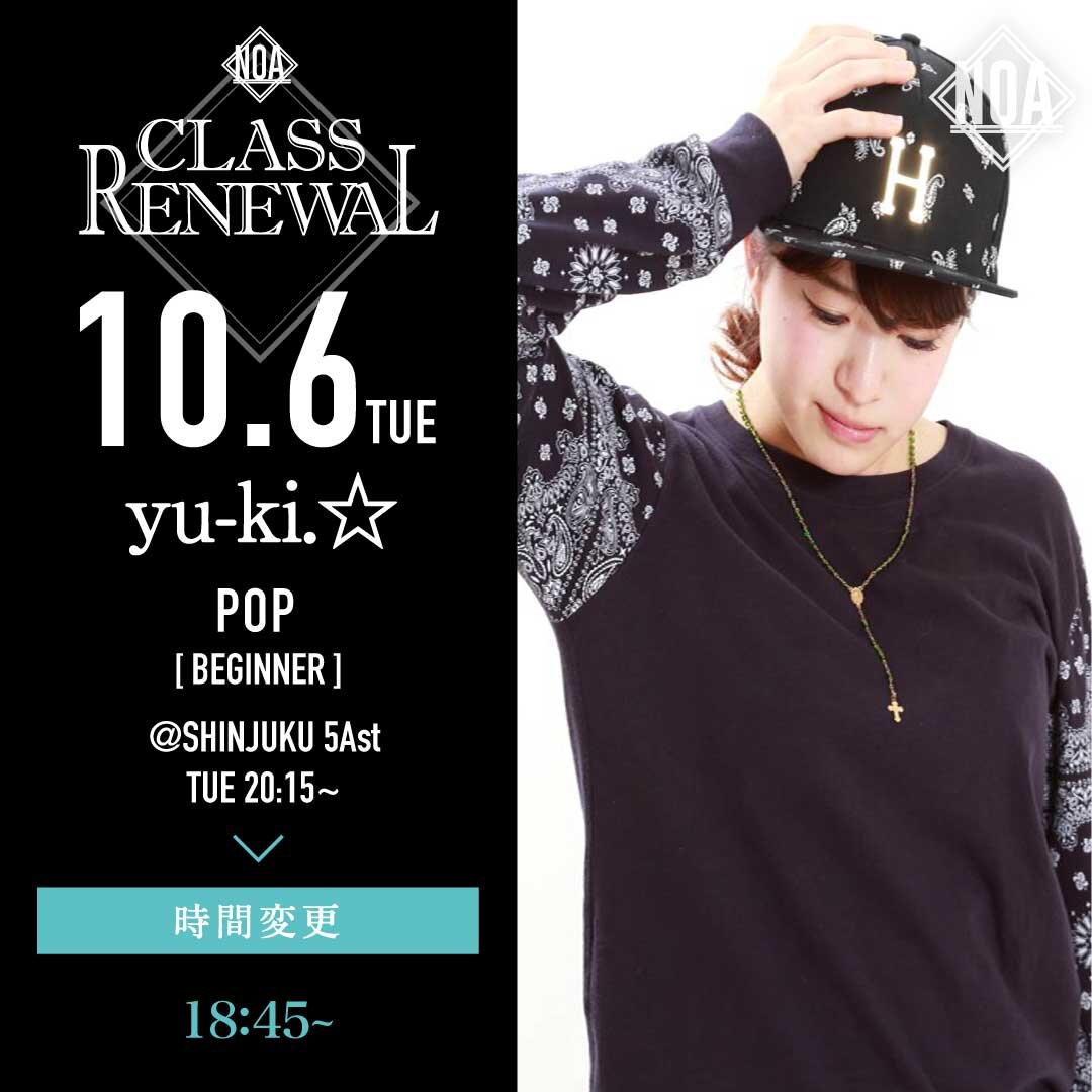 10/6(火)より yu-ki.☆先生のレッスンの時間が18:45~20:15に変更になります。