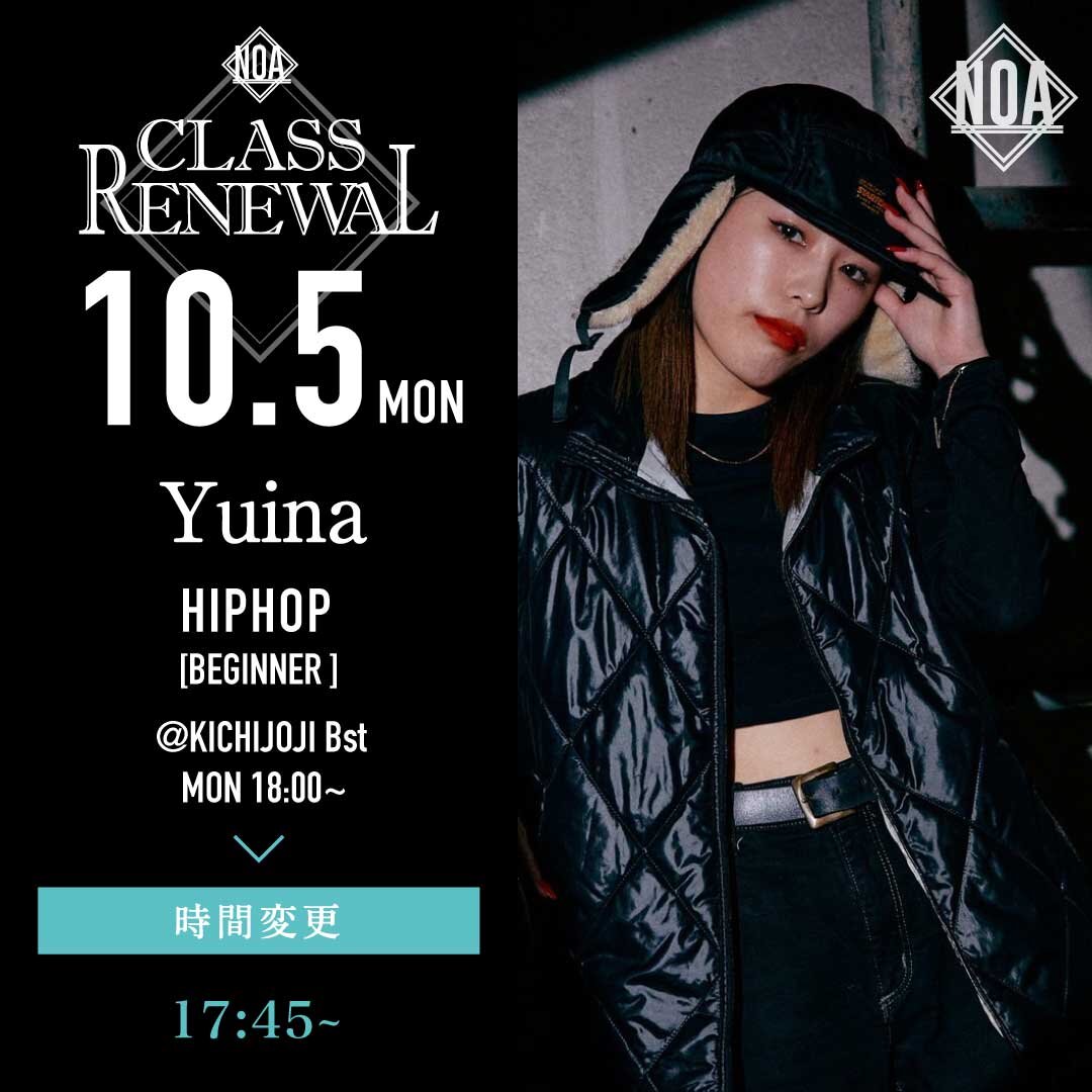 10/5(月)より Yuina先生のレッスンの時間が17:45~19:15に変更になります。