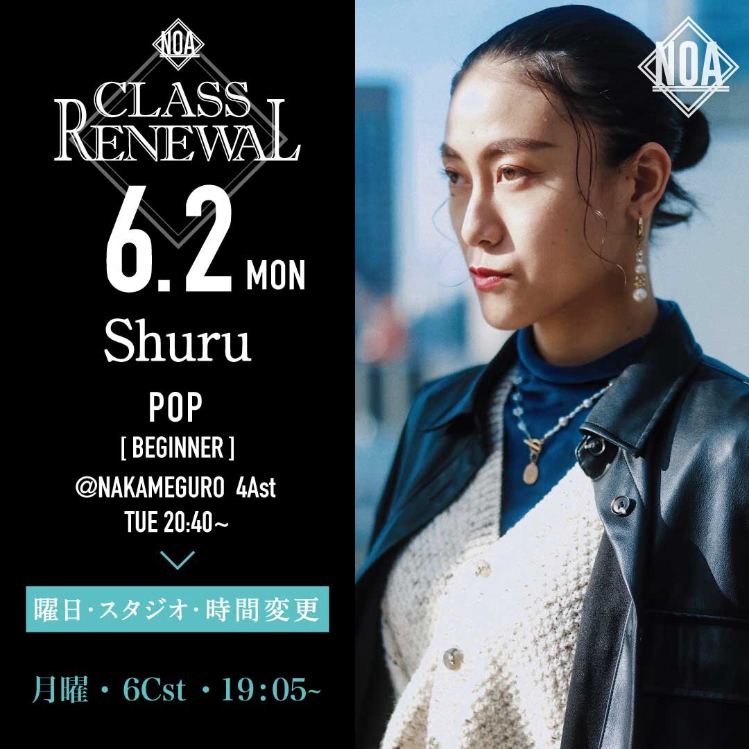 6/2(月)よりShuru先生のレッスンの曜日・スタジオ・時間が月曜・6Cst・19:05~に変更になります。