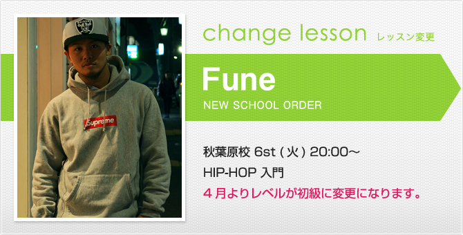 changelesson_14_3_fune.jpg