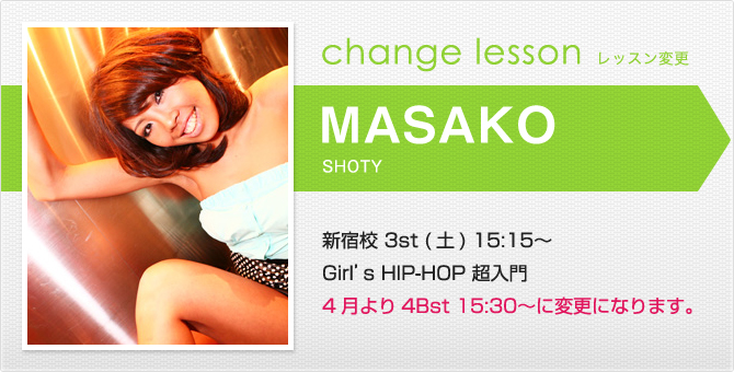 changelesson_14_3_masako.jpg