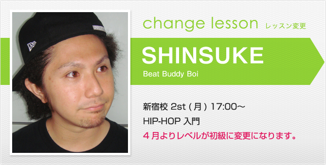 changelesson_14_3_shinsuke.jpg