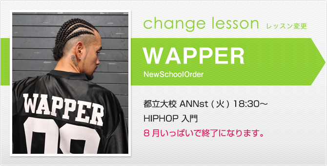 changelesson_14_8_wapper.jpg