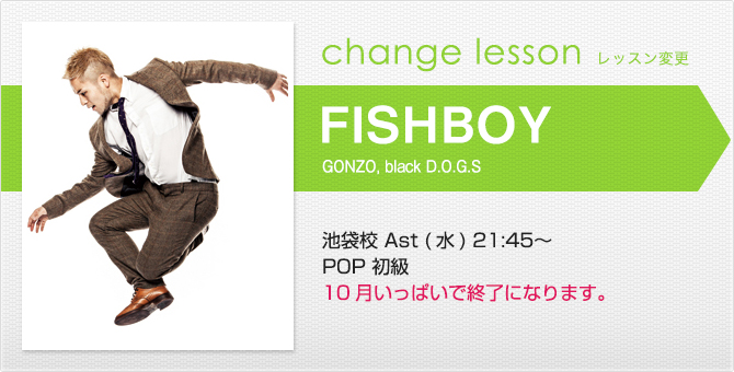 changelesson_15.10_fishboy.jpg