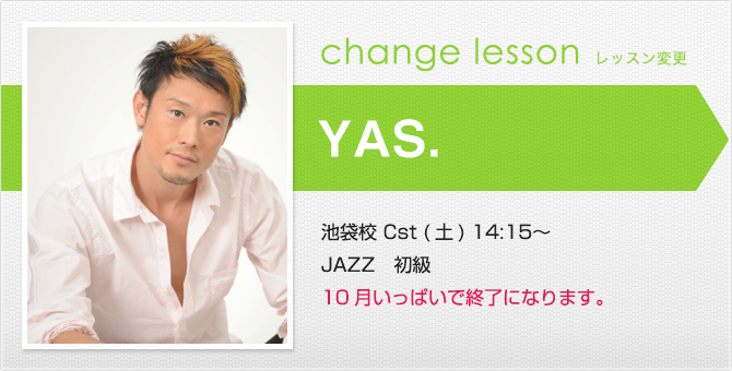 changelesson_15.10_yas.jpg