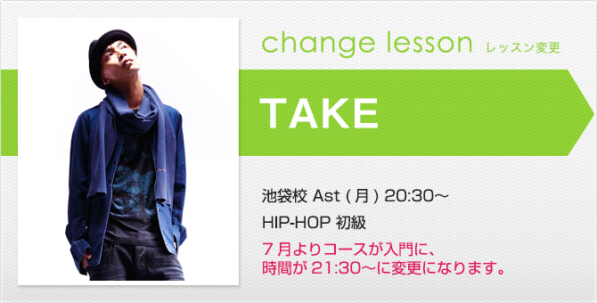 changelesson_15.6_TAKE.jpg
