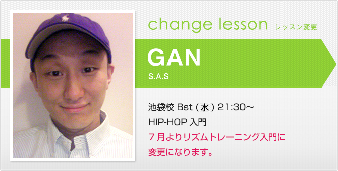 changelesson_15.6_gan2.jpg