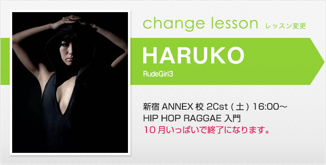 changelesson_15.9_haruko.jpg