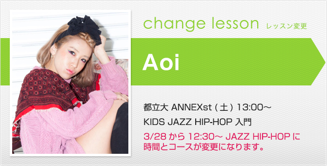changelesson_1503_aoi.jpg