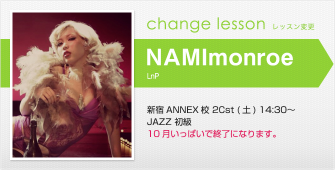 changelesson_1509_nami.jpg