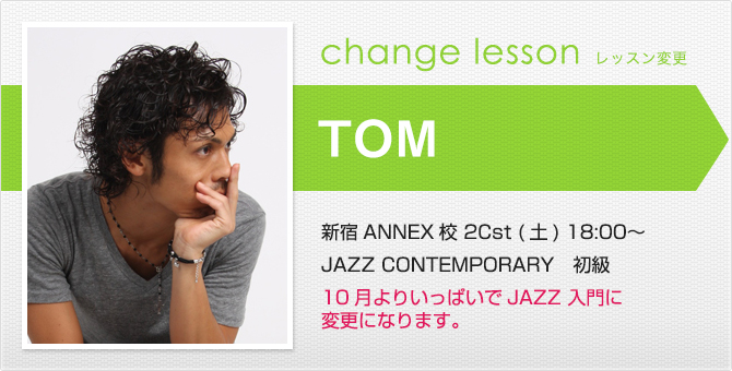 changelesson_1509_tom.jpg