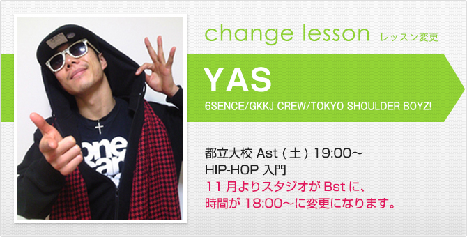 changelesson_1510_yas.jpg