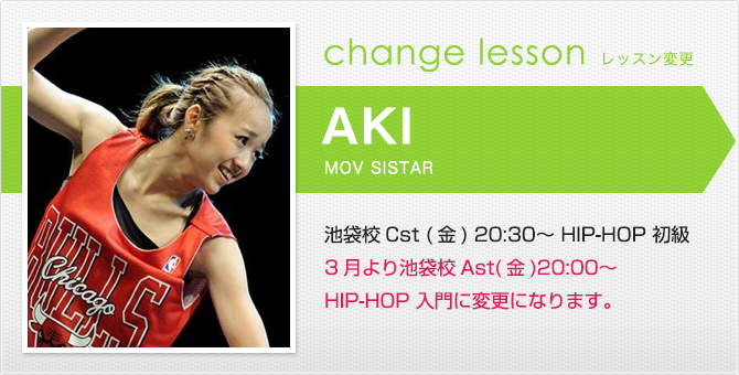 changelesson_15_2_aki.jpg