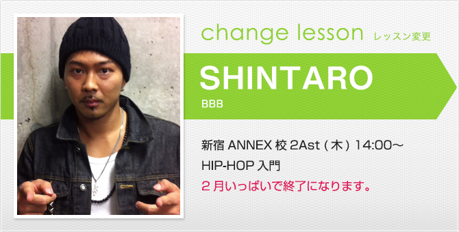 changelesson_15_2_shintaro.jpg