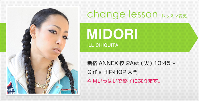 changelesson_15_3_midori.jpg