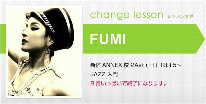 changelesson_16.8_fumi.jpg