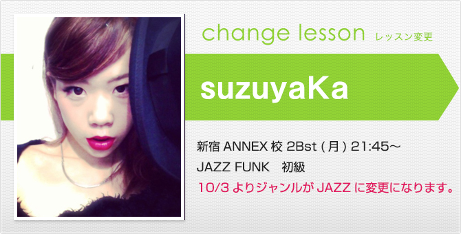 changelesson_16.9suzuyaka.jpg