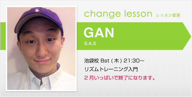 changelesson_1602_gan.jpg