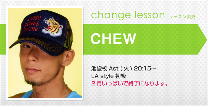 changelesson_1602chew.jpg