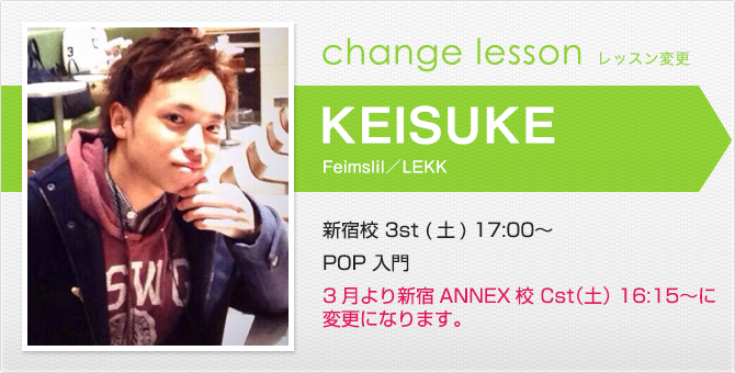 changelesson_1602keisuke.jpg