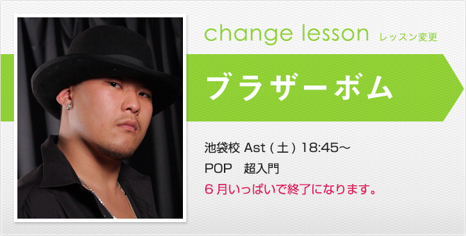 changelesson_1606bomb.jpg