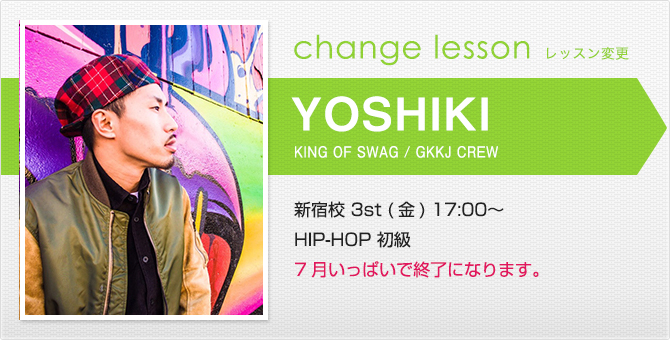 changelesson_1606yoshiki.jpg