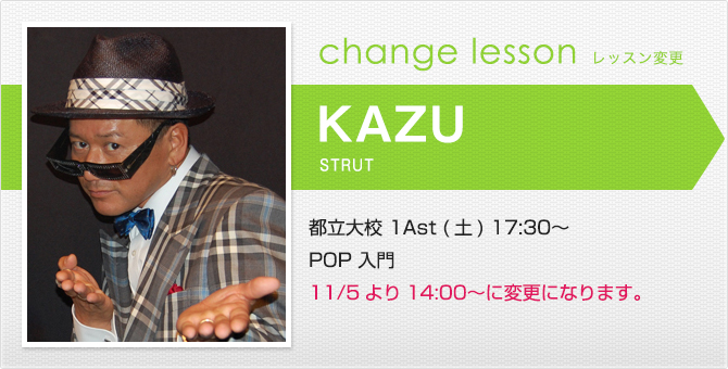 changelesson_1610_KAZU.jpg