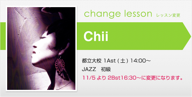 changelesson_1610_chii.jpg