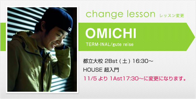 changelesson_1610_omichi.jpg