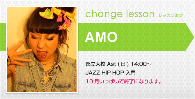changelesson_amo141098.jpg