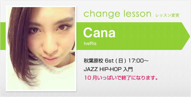 changelesson_cana1409030.jpg
