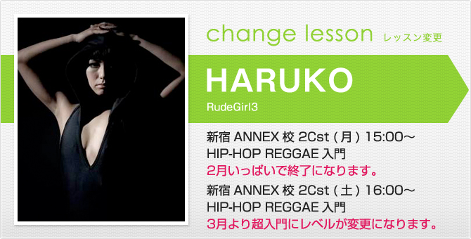 changelesson_haruko150210.jpg