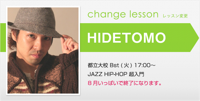 changelesson_hidetomo1506.jpg