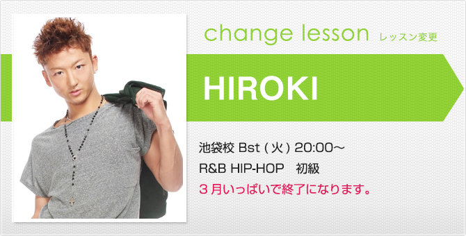 changelesson_hiroki17.2.jpg